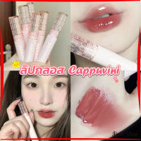 First ลิปกลอส บับเบิลแบร์ ลิปสติก เคลือบริมฝีปาก สีนู้ด ธรรมชาติ สไตล์เกาหลี  Lip Stick