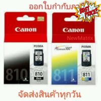 Canon 810 / 811 สั่งก่อน14:00 จัดส่งวันนี้ มีสินค้าพร้อมส่ง ค่ะ #หมึกเครื่องปริ้น hp #หมึกปริ้น   #หมึกสี   #หมึกปริ้นเตอร์  #ตลับหมึก