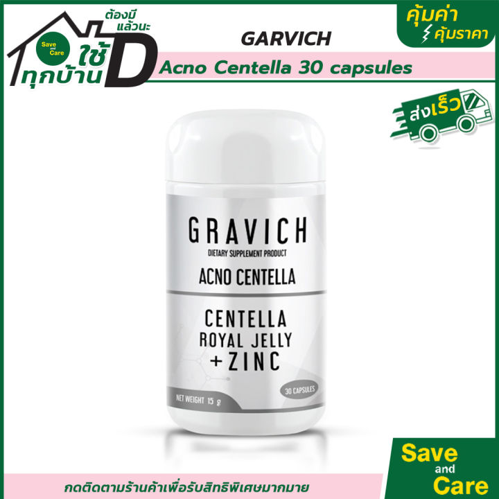 gravich-กราวิช-ผลิตภัณฑ์เสริมอาหาร-ดูแลปัญหาสิว-acno-centella-30-capsules-ควบคุมความมัน-saveandcare-คุ้มค่าคุ้มราคา