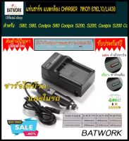 แท่นชาร์จแบตเตอรี่กล้อง CHARGER NIKON ENEL10/LI40B สำหรับกล้อง Nikon S80, S80, Coolpix S80 Coolpix S200, S200, Coolpix S200 Coolpix S205, S205, Coolpix S205 Coolpix S210, S210, Coolpix ประกัน 1ปี