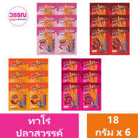 ทาโร่ ปลาสวรรค์ เส้นชุบน้ำจิ้ม 18 กรัม แพ็ค 6 ร้านวรรณ