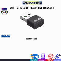 Wireless USB Adapter ASUS (USB-AX55 NANO)/ประกัน3y/BY NOTEBOOK STORE