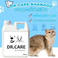 Dr.Care Shampoo แชมพูอาบน้ำสัตว์เลี้ยง สูตรฆ่าเชื้อแบคทีเรียและยีสต์ เพิ่มความชุ่มชื่นให้แก่ผิว บำรุงผิวทำให้ขนเงางาม กลิ่นหอมแบบฟรุ๊ตตี้