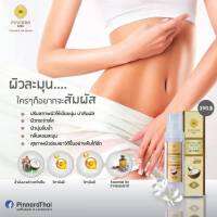 ?พร้อมส่ง | ถูก | ของแท้?พินนารา / พิณนารา [ล้อตใหม่ล่าสุด] เซรั่มน้ำมันมะพร้าว pinnara