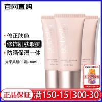 ? UU Melaleuca Authentic AquaBena Radiant Beauty CC Cream SPF30PA Unofficial Flagship Store