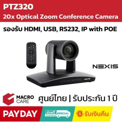 NEXIS PTZ320 กล้อง Video Conference 20x Optical Zoom ให้ภาพคมชัดสูง | NEXIS ประกัน 1 ปี