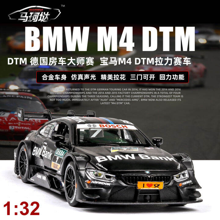 simulation-m4-racing-car-1-32-alloy-car-model-sound-and-light-boy-car-model-ornaments-childrens-power-control-toy-car-gift