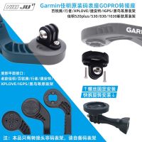 เหมาะสำหรับแรงบิด Garmin Gopro ที่นั่งอะแดปเตอร์กล้องถ่ายภาพ Bairui Teng Walker รหัสกรอบไฟแท่นยึดแท็บเลต