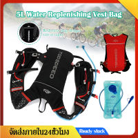 เป้น้ำ +ถุงน้ำ เป้น้ำ เป้วิ่งเทรล วิ่ง ถุงน้ำใส่กระเป๋าวิ่งเทรล water bag ถุงน้ำกระเป๋า ถุงน้ำวิ่งขนาด 1.5L กระเป๋าน้ำดื่ม พร้อมถุงน้ำแบบพับได้ใช้งานง่ายสะดวกปลอดภัย SP104