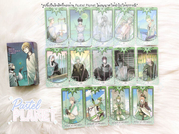 พร้อมส่ง-แถมคู่มือไทย-ญี่ปุ่น-ideal-soulmate-tarot-ไพ่ยิปซี-ไพ่ทาโรต์