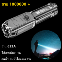 Smiling Shark ไฟฉายแรงสูงแบบปรับซูมได้แบรนด์ Original Multifunctional กลางแจ้งกันน้ำไฟฉาย LED USB ชาร์จทนทาน Light Shot Zoom ไฟฉายขนาดเล็กพกพา