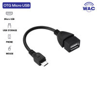 สาย OTG Micro USB ใช้สำหรับเชื่อมต่อและโอนถ่ายข้อมูล ระหว่างโทรศัพท์มือถือและอุปกรณ์ USB ต่างๆ