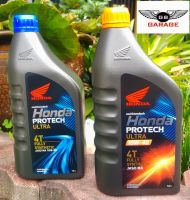 น้ำมันเครื่องสังเคราะห์แท้ 100%  Honda Protech Ultra 4T  ขนาด 1 ลิตร  สำหรับรถเกียร์ธรรมดา มี 2 ความหนืด 10W-30 และ 10W-40