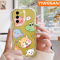 YIWESAN S23ปลอกสำหรับ Samsung S23พิเศษเคสลายการ์ตูนน่ารักรูปสัตว์มีขอบคลื่นที่สร้างสรรค์เนื้อครีมเคสมือถือใสปลอกซิลิโคนเลนส์กล้องถ่ายรูปเคสนิ่มแบบใสป้องกันการกระแทก