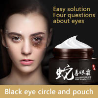 Eye Multiple Care Creams Easy To Absorb Long Lasting 30ml ครีมบำรุงรอบดวงตางูสำหรับลดอาการบวมใต้ตาและถุงใต้ตา