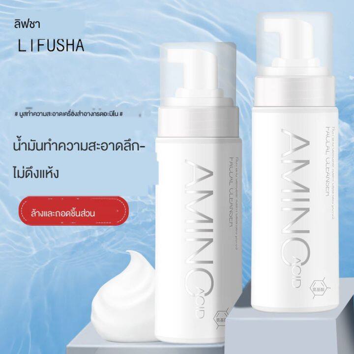 สินค้าขายดี-กรดอะมิโน-เจลล้างหน้าโฟมล้างหน้า-โฟมน้ำนมทำความสะอาดใบหน้า-ลดปัญหาสิว-โฟมล้างหน้าสิว-คลีนซิ่ง-ไม่มีแอลกอฮอล-ไม่ตึงหลังการล้าง-เรียบเนียน-เหมาะสำหรับรูขุมขนกว้างจมูกดำผิวเป็นสิวผิวมัน-ล้างเ