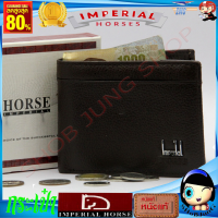 กระเป๋าสตางค์ Horse Imperial Wallet กระเป๋าสตางค์หนังแท้100% กระเป๋าตัง   กระเป๋าสตางค์ กระเป๋า  กระเป๋านามบัตรกระเป๋า-สตางค์ กระเป๋าสตางค์ผู้ชาย มีช่องใส่เหรียญ มีกระดุมปิดด้านหน้า กระเป๋าสตางค์แฟชั่น คลาสสิค Classic (พร้อมกล่อง) กระเป๋าสตางค์หนังวัวแท้