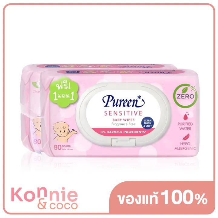 แพ็คคู่-pureen-wet-wipe-sensitive-80-sheets