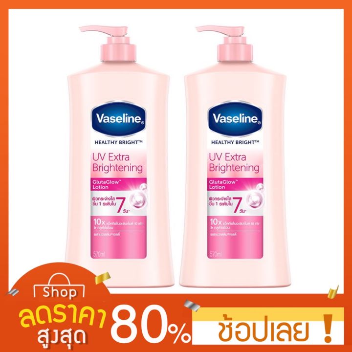 แพ็คสุดคุ้ม-2-ขวด-วาสลีน-500-มล-vaseline-uv-light-โลชั่นวาสลีน-500-ml-โลชั่น-วาสลีน-10x-ขนาด-500-มล-โลชั่นวาสลีน-500-มล