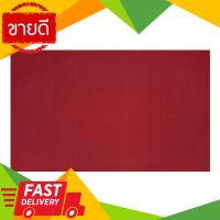 ⚡ลดราคา⚡ ยางดักฝุ่น รุ่น RB-4 (L)R ขนาด 90 x 150 ซม. สีแดง Flash Sale!!!