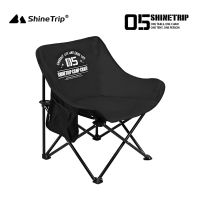 Shinetrip เก้าอี้พับน้ำหนักเบา Moon chair folding เก้าอี้สนามขนาดใหญ่