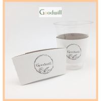 ส่งฟรี Goodwill (100ชิ้น) ปลอกแก้วกระดาษลูกฟูก ปลอกแก้วสำหรับสวมแก้วกาแฟ ปลอกแก้วกันร้อน SLEEVE