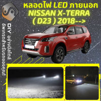 NISSAN X-TERRA D23 ไฟ LED ภายนอก ไฟต่ำ ไฟสูง หลอดไฟหน้ารถยนต์​ ไฟหรี่ ไฟถอยหลัง ไฟเลี้ยว ไฟเบรค 100% CANBUS - MixITMax