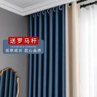 [COD] High-precision full-shade curtain cloth simple modern bedroom sunshade bay window heat insulation and sun protection 22 new