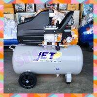 JET ปั๊มลมโรตารี่ รุ่น JS-2025  มอเตอร์ 2 HP ถัง 25 ลิตร