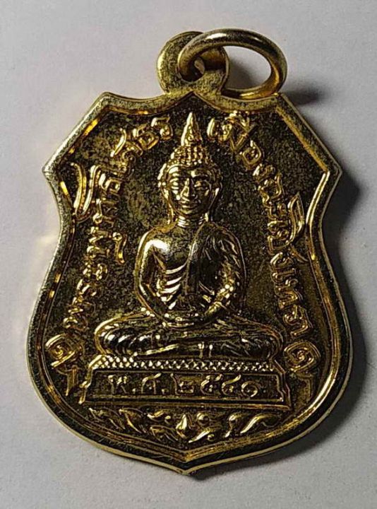 เหรียญกะไหล่ทองพระพุทธโสธร-สร้างปี-2541-โค๊ต-ส-หมายเลข-18896