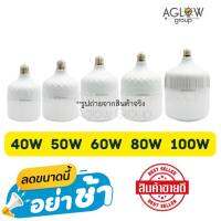 ไฟกลางคืน ไฟตลาดนัด ขั้ว E-27 แสงขาว 6500k ไฟบ้าน 220 โวลท์ ประหยัดไฟ รับประกัน 1 เดือน