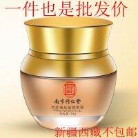 Nanjing Tongrentang Lejia Laopu งูพิษ Peptide Beauty ครีมทาใต้ตา Desalinized วงการคล้ำและถุงใต้ตา1ขวด30กรัม