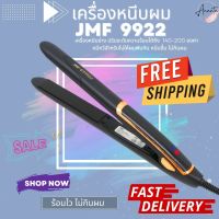 JMF9922  หนีบผม เครื่องหนีบผม เครื่องรีดผม หนีบผมตรง JMF 9922 ลอนม้วนผม จอแสดงผล LED เครื่องรีดผมไฟฟ้า ที่รีดผม? ?