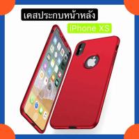 Case iphone XS เคสประกบหน้าหลัง แถมฟิล์มกระจก1ชิ้น เคสกระกบ360องศา สินค้าใหม่สวยและบาง