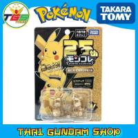 ⭐TGS⭐Premium Monster Collection 25th anniversary Golden Pikachu (Character Toy) [Limited] (TOMY)