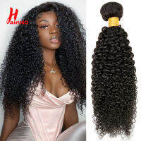 HairUGo Brazilian Kinky Curly Hair Bundles Deals Non-Remy Kinky Curly Bundles Human Hair Extension 100% การทอผมมนุษย์ 8-30 -