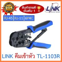 คีมเข้าหัวสายแลน Lan/สายโทรศัพท์ LINK (TL-1103R) Original ของแท้ สำหรับมืออาชีพ เลือก 1 ชิ้น 1 อย่าง Computer คอมพิวเตอร์ Case wifi wireless bluetooth pad fan ลำโพง หูฟัง ไร้สาย HDMI Notebook Tablet USB TypeC Mini Keyborad Mouse Game เกม Mainboard