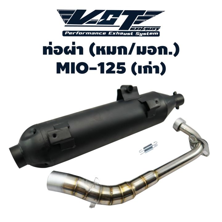 โปรโมชั่น-คุ้มค่า-vct-ท่อผ่า-มอก-ปลายเปิด-mio-125-เก่า-สีดำ-สามารถถอดปลายใส่ใยแก้วได้-มอก-341-2543-ราคาสุดคุ้ม-เบาะ-รถ-มอเตอร์ไซค์-เบาะ-เจ-ล-มอเตอร์ไซค์-เบาะ-เสริม-มอเตอร์ไซค์-เบาะ-มอเตอร์ไซค์-แต่ง