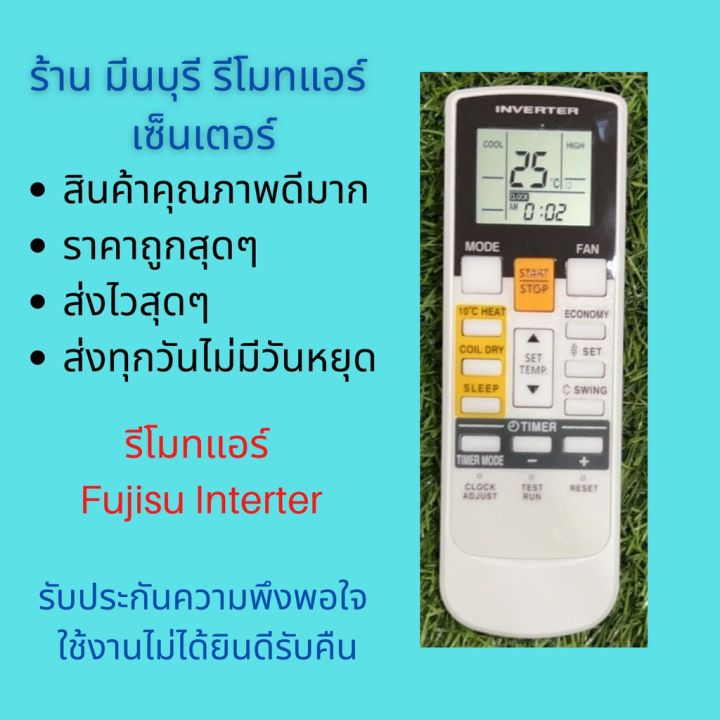 รีโมทแอร์-fujisu-inverter-รุ่น-ar-rae1e-ฟูจิสึ-แทนรีโมทเดิมรูปทรงแบบนี้ได้ทุกรุ่น-สินค้าคุณภาพดีมากๆ