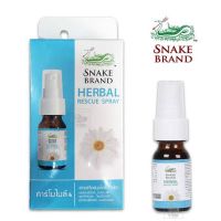 Herbal Rescue Spray แบบพกพา ตรางู แก้เจ็บคอ ชุ่มคอ ลมหายใจสดชื่น 15 mL