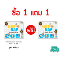 [1แถม1] Nap Nap ผ้าอ้อมเด็กไล่ยุง แบบกางเกง ไซซ์ M - L - XL - XXL