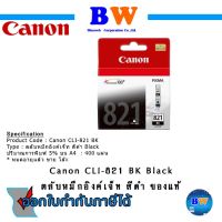 ตลับ CANON CLI-821BK (Original) พร้อมกล่อง หมดอายุแล้ว ขาย โล๊ะ