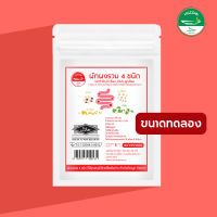 [ซื้อ 10 แถม 1] ผักผงรวม 4 ชนิด ผงโรยข้าวเด็ก ขนาดทดลอง มาตรฐาน อ.ย. Halal อาหารเด็ก 6 เดือน อาหารทารก อาหารมื้อแรกของลูก อาหารเด็กอ่อน