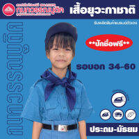 เสื้อยุวะกาชาด ผ้าโทเร สีฟ้า อก34-60