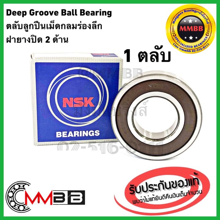 62-32-dducm-nsk-32-x-65-x-17-mm-nsk-deep-groove-ball-bearing-62-32-rs-ลูกปืนเม็ดกลม-ฝายาง-1-ตลับ-ตลับลูกปืน-62-32-ddu-nsk