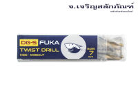 ดอกสว่านขนาด 7.0-12 mm FUKA ดอกสว่านเจาะสแตนเลสเหล็กแข็ง ดอกเจาะสแตนเลส เจาะเหล็กแข็ง Stanless Steel HSSCO Drill FUKA