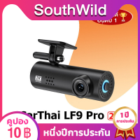 LF9 pro Dash Cam Car Camera กล้องติดหน้ารถยนต์ กล้องบันทึกการขับขี่รถยนต์ WiFi ความละเอียดสูงพิเศษ1080P 70mai