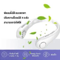 Cereme พัดลมคล้องคอขนาดเล็กแบบพกพา,พัดลมชาร์จ Usb ขนาดเล็กลมสูง