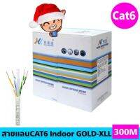 สินค้าขายดี!!! สายแลนCAT6 Indoor รุ่นGOLD 300M. XLL (LCAT6122) ที่ชาร์จ แท็บเล็ต ไร้สาย เสียง หูฟัง เคส ลำโพง Wireless Bluetooth โทรศัพท์ USB ปลั๊ก เมาท์ HDMI สายคอมพิวเตอร์