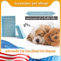 แผ่นรองซับ Pet Deo Sheet Pet diapers แผ่นรองซับปัสสาวะสุนัข ขนาด M:60x45ซม.x50ช้น , S:33x45ซมx100ชิ้น